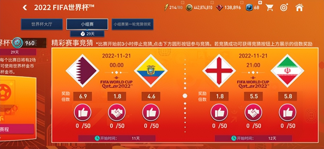 百度世界杯积分有什么用（FIFA足球世界 - 2022世界杯活动章节攻略）