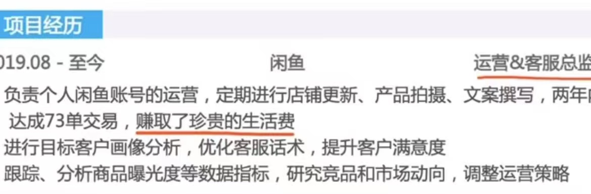 00后简历有多“野”？“谷爱凌朋友”成亮点，这种简历能看一天