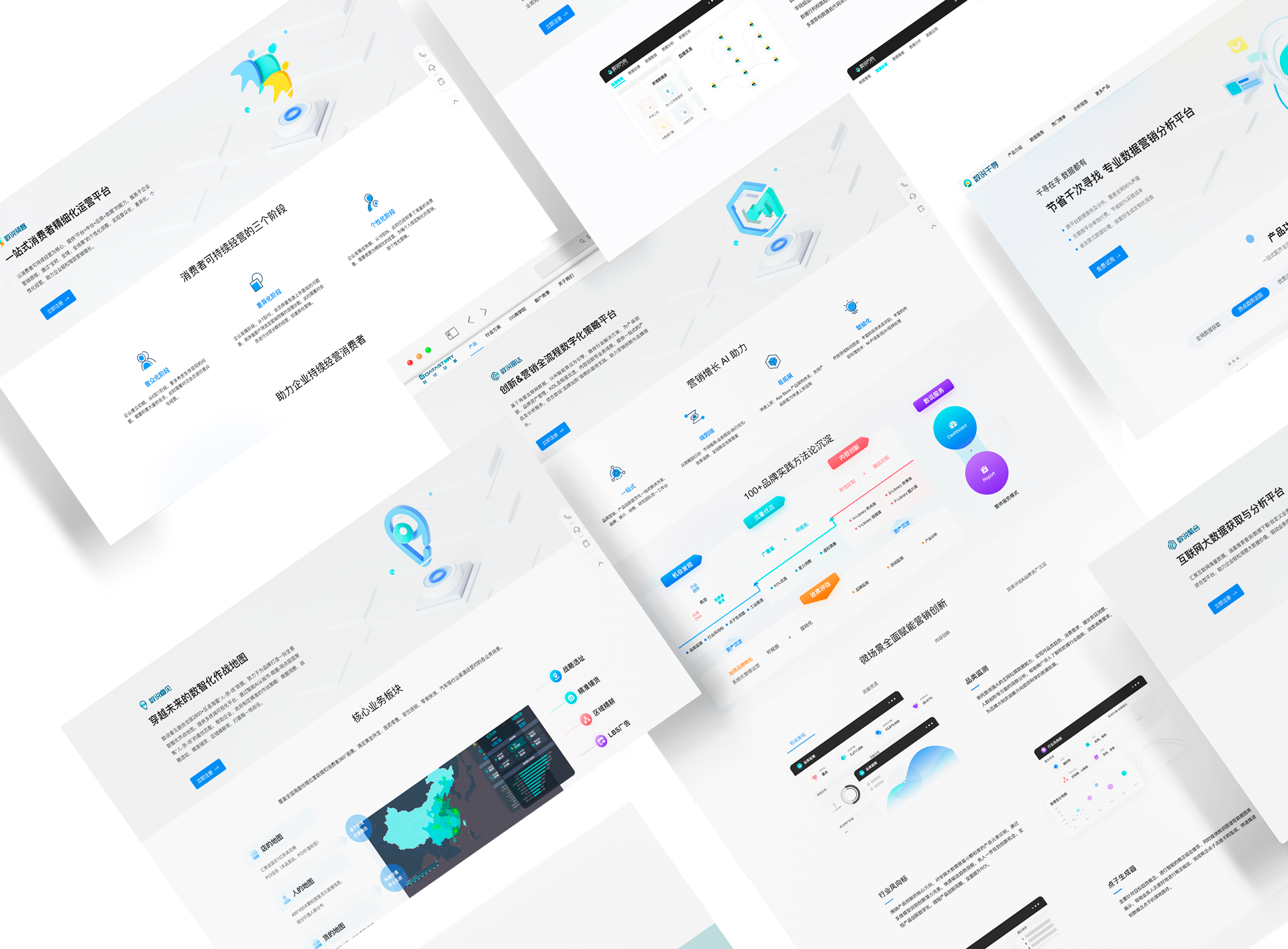数说故事全新官网2.0正式上线，全新视觉焕新升级