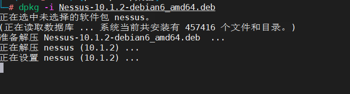 弱點掃描工具NESSUS詳細教程