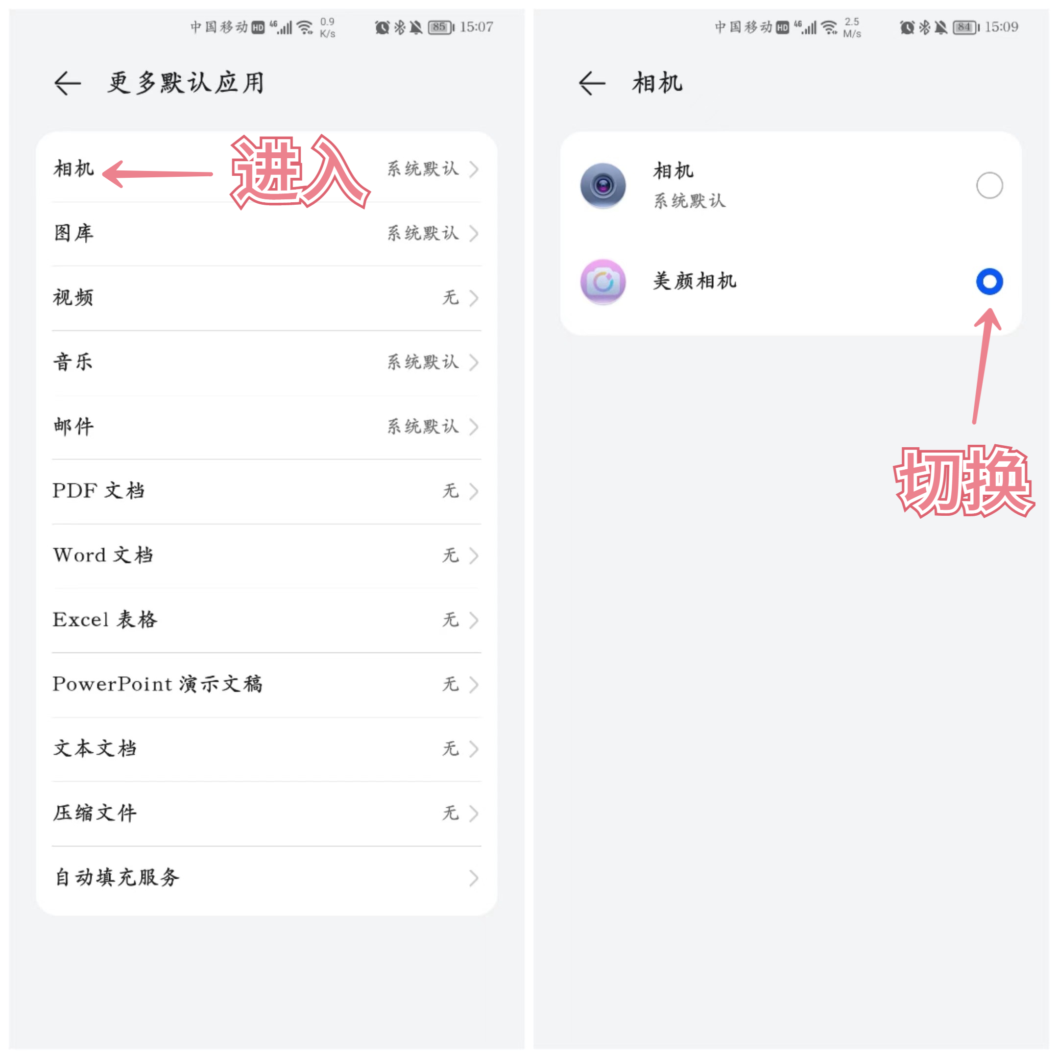 微信按键声音怎么关闭（oppo手机打字按键音怎么取消）-第4张图片-科灵网