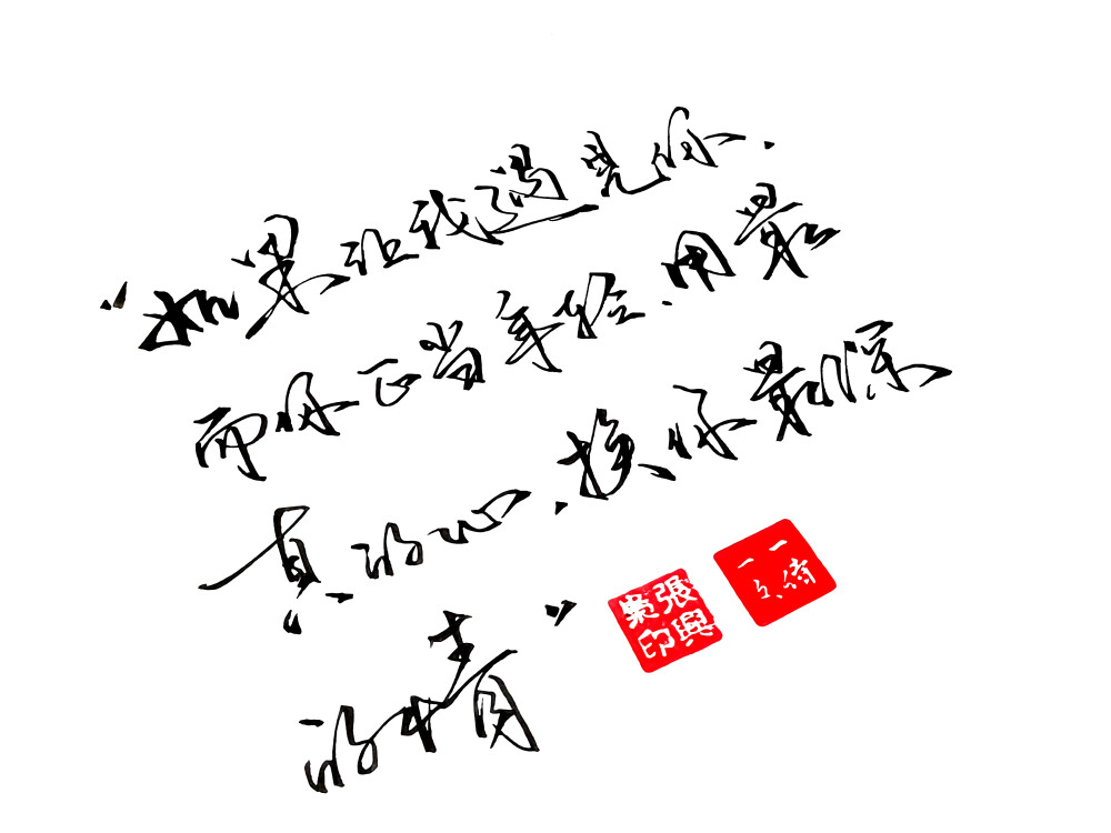 灵魂一致的人，相遇是永远的
