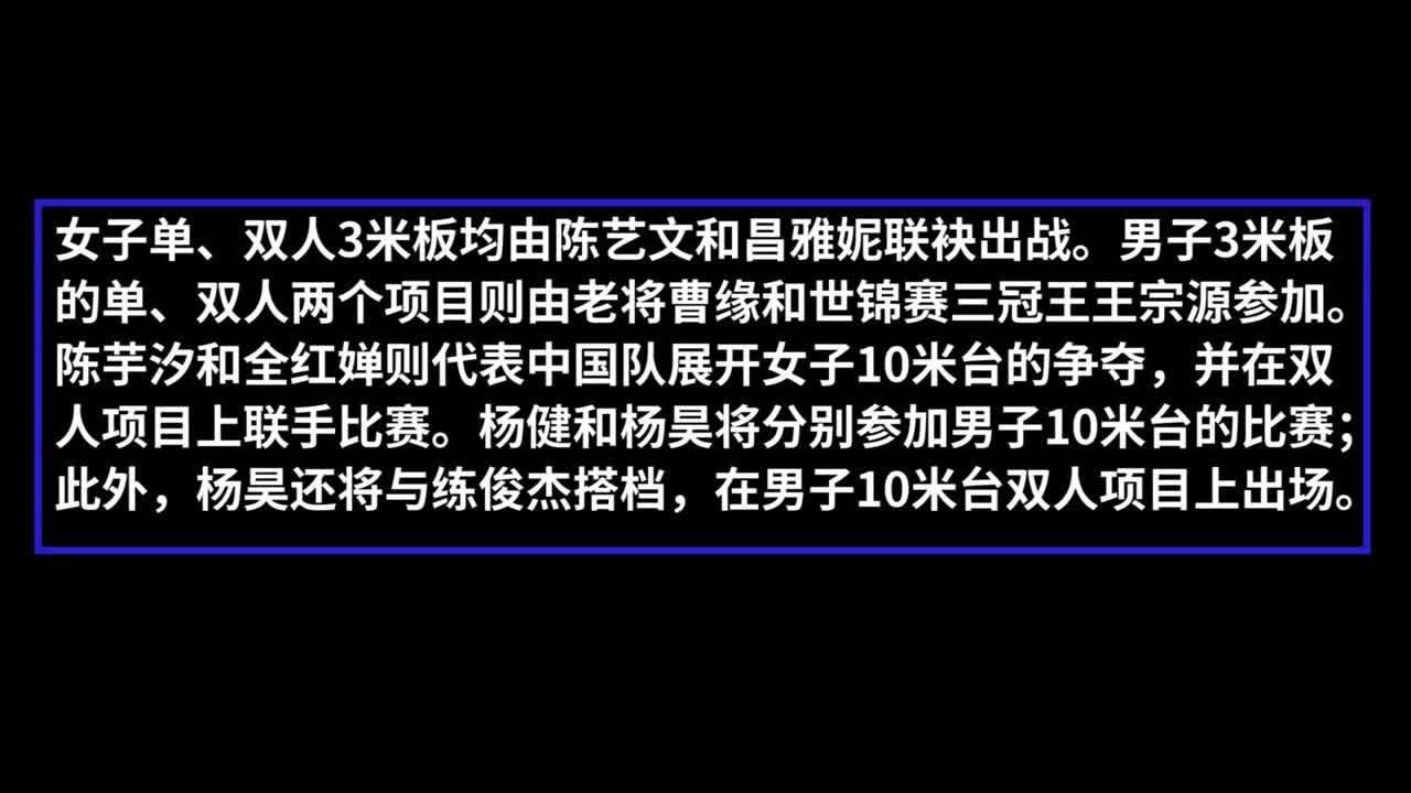 中国进入了2022年世界杯了吗(2022跳水世界杯开赛，中国梦之队上演“水花消失术”)