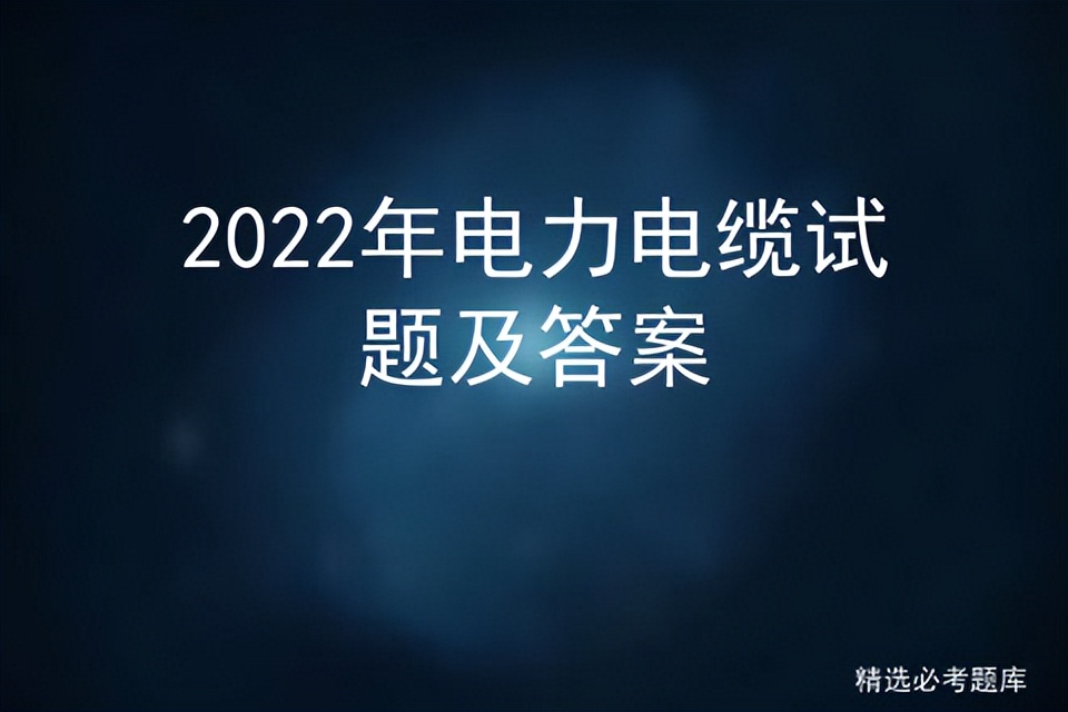 2022年资料员-岗位技能(资料员)操作证考试题及模拟考试