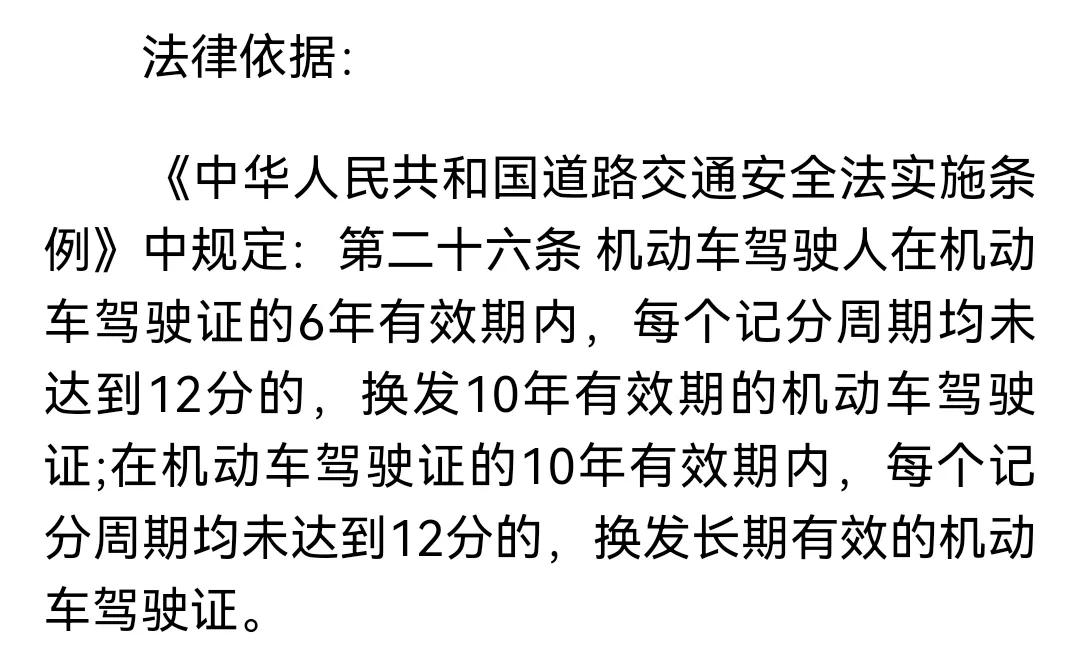 2022年驾驶证迎“4项”新变化，你知道吗？一次讲明白