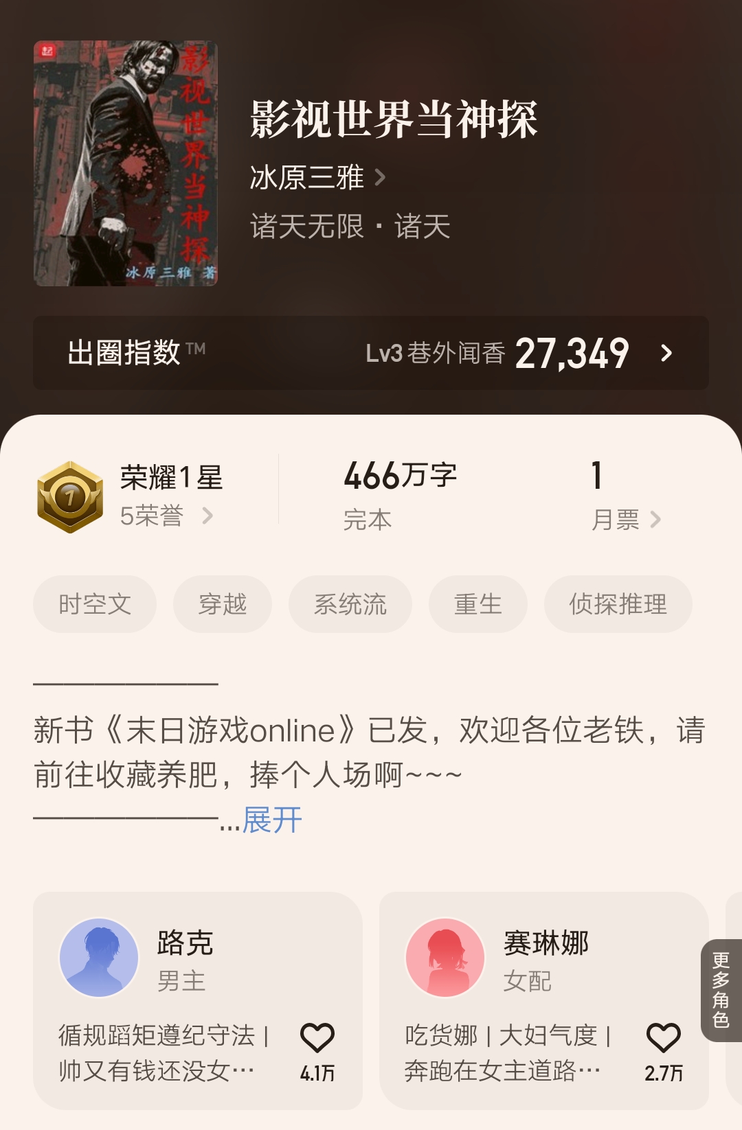 13本最新达成万订的精品小说汇总，成绩口碑都不错，你看过几本？