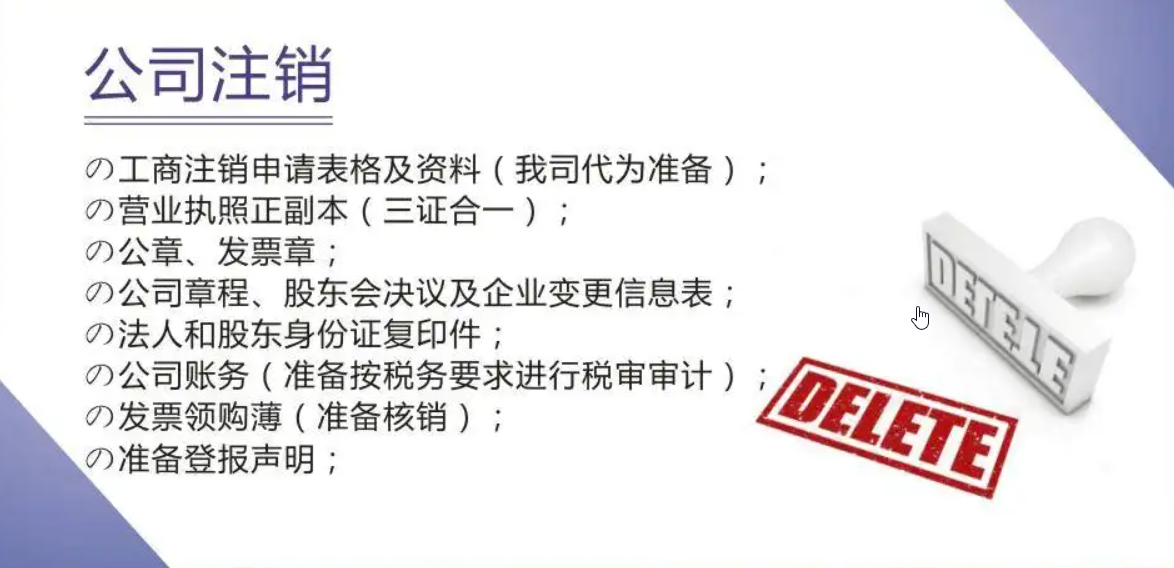 營業(yè)執(zhí)照注銷如何在網(wǎng)上申請，怎么注銷營業(yè)執(zhí)照