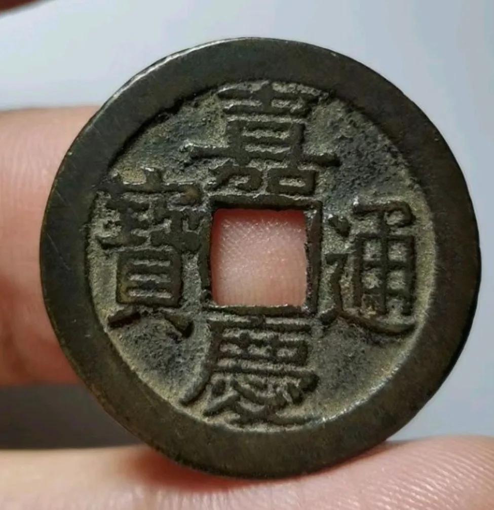 嘉庆通宝图片及价格大全集(干货) - 价格百科