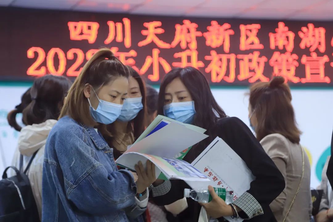 四川天府新区南湖小学举行小升初政策宣讲暨六年级家长会