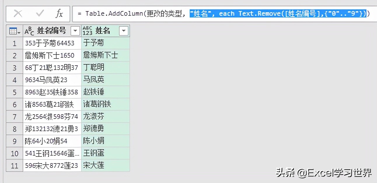 世纪难题！拆分 Excel 同一单元格中无规律混合的中文和数字