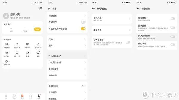oppo手机怎么关闭广告（如何关闭手机广告）-第13张图片-昕阳网