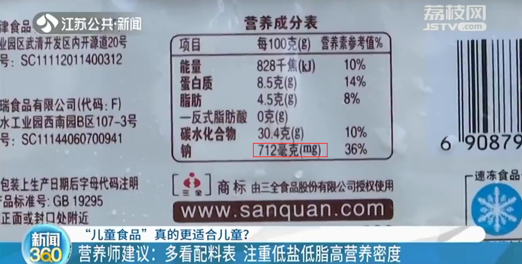 儿童食品竟使用反式脂肪酸 营养师：多吃会影响孩子智力和发育