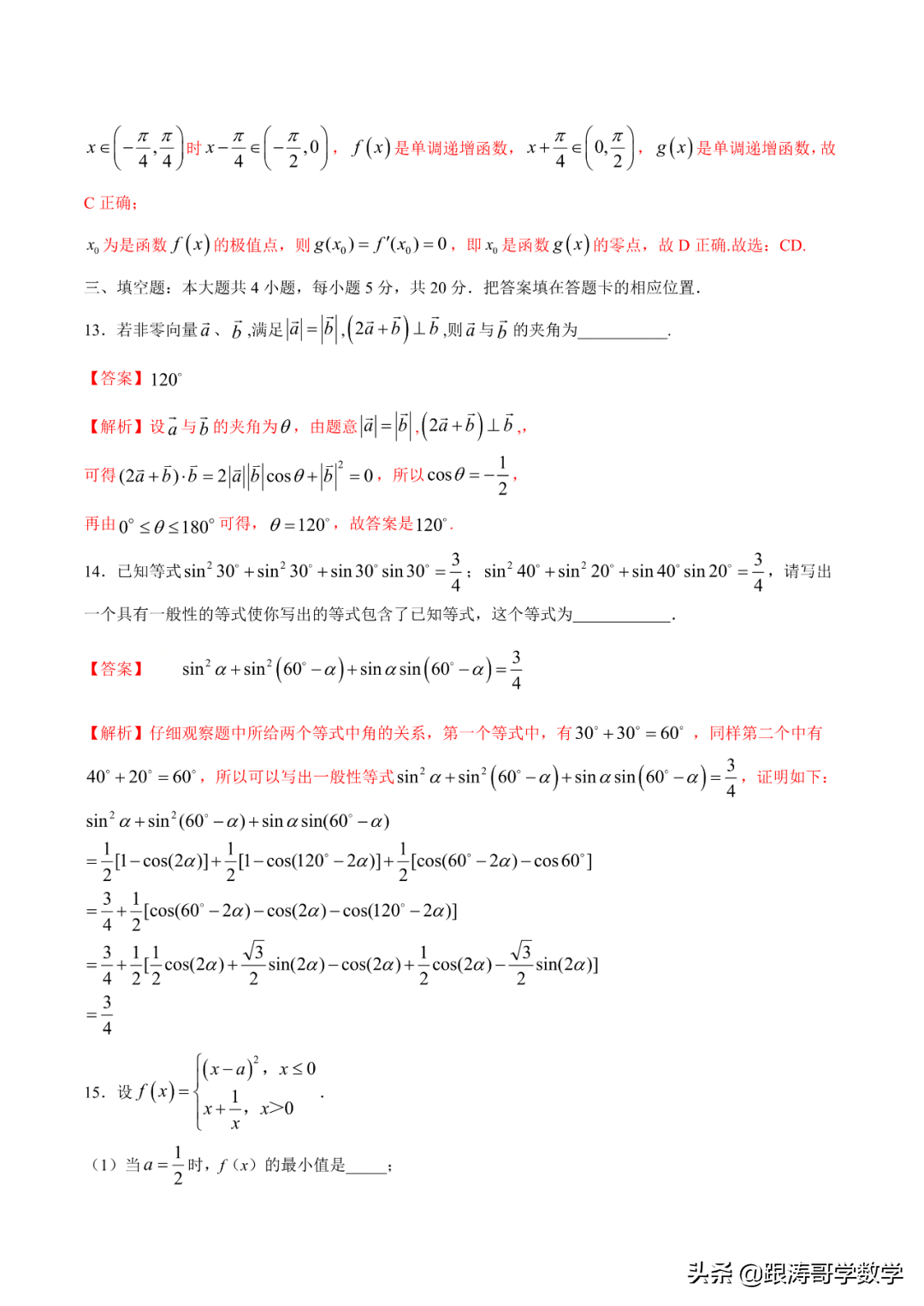 2022年高考考前突破训练「原卷+解析」