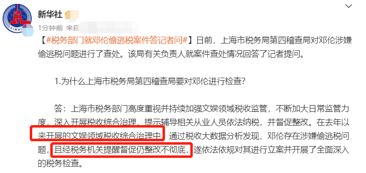 邓伦偷逃税务被罚1.06亿！主动报告积极配合，网友怒斥让其退圈