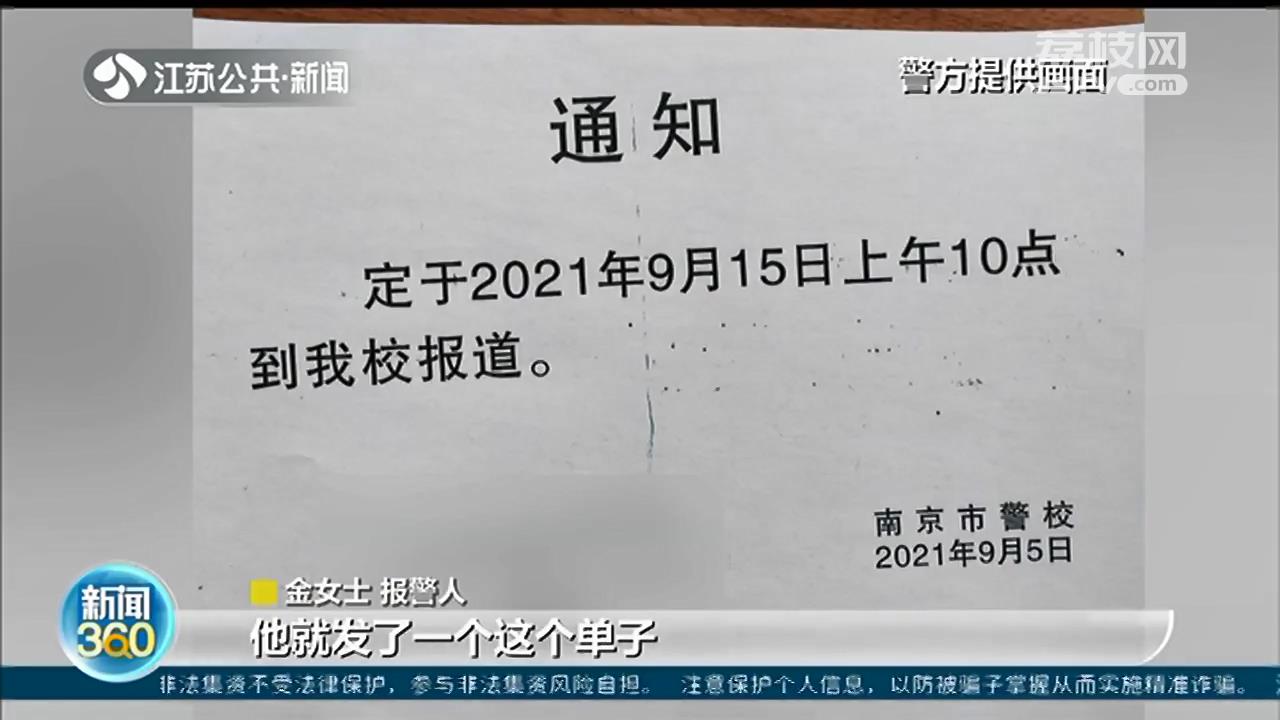 熟客称可帮忙&ldquo;找关系&rdquo;南京一女子两年被骗5万元