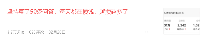 分析猪小悦的文章，一条标题坚持写了50条问答，阅读量3万