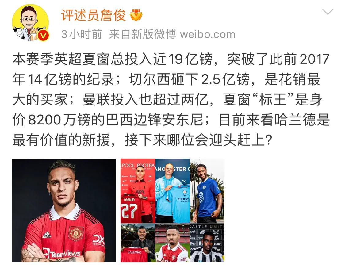 中超英超什么水平（英超欣欣向荣，中超离世界第六联赛渐行渐远）