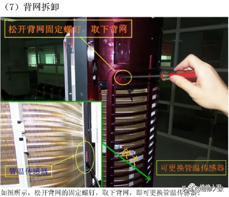 志高圓筒柜機(jī)拆卸圖解