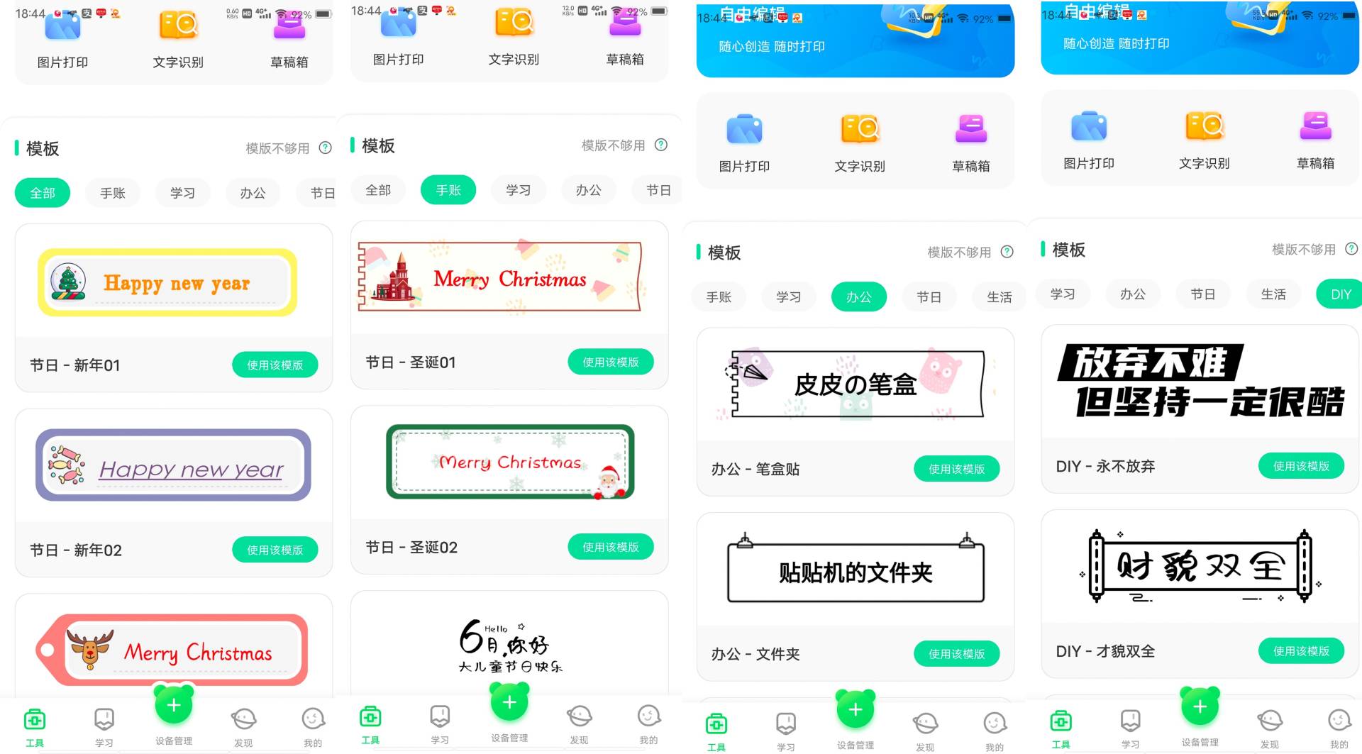 随处打印你的彩色印记？爱立熊这款迷你彩色打印机真的这么好用吗