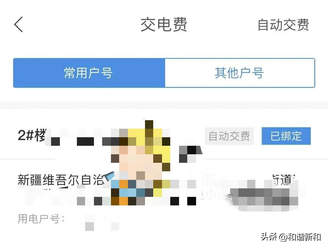 網上怎么交電費（「聚焦民生」足不出戶，網上電費繳費指南）