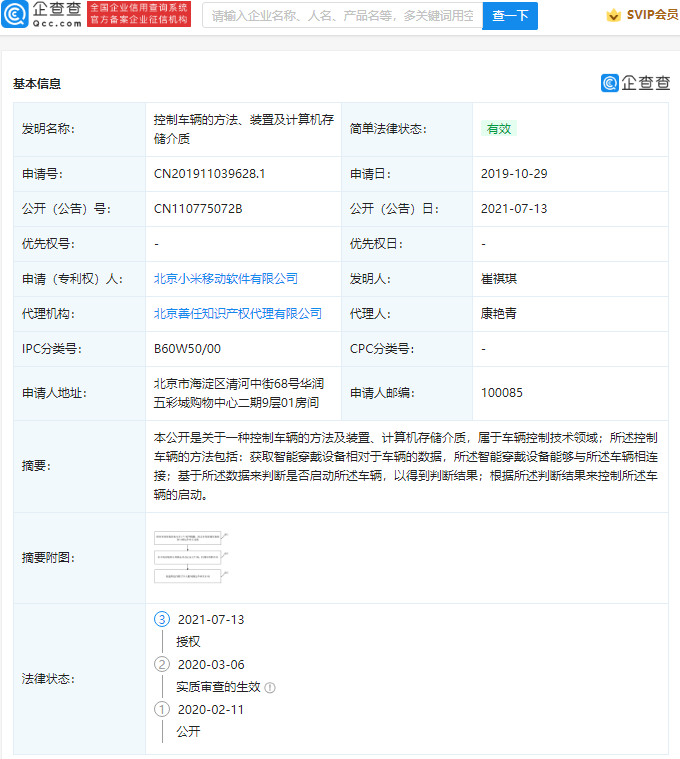 造手机的怒砸600亿造车，2024年下线，这次不成功便成仁