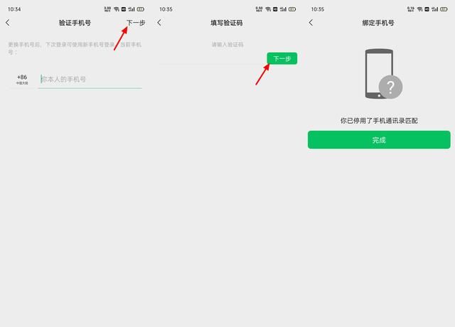 一个手机号可以申请几个微信号(同一个手机号可以注册两个微信吗？)