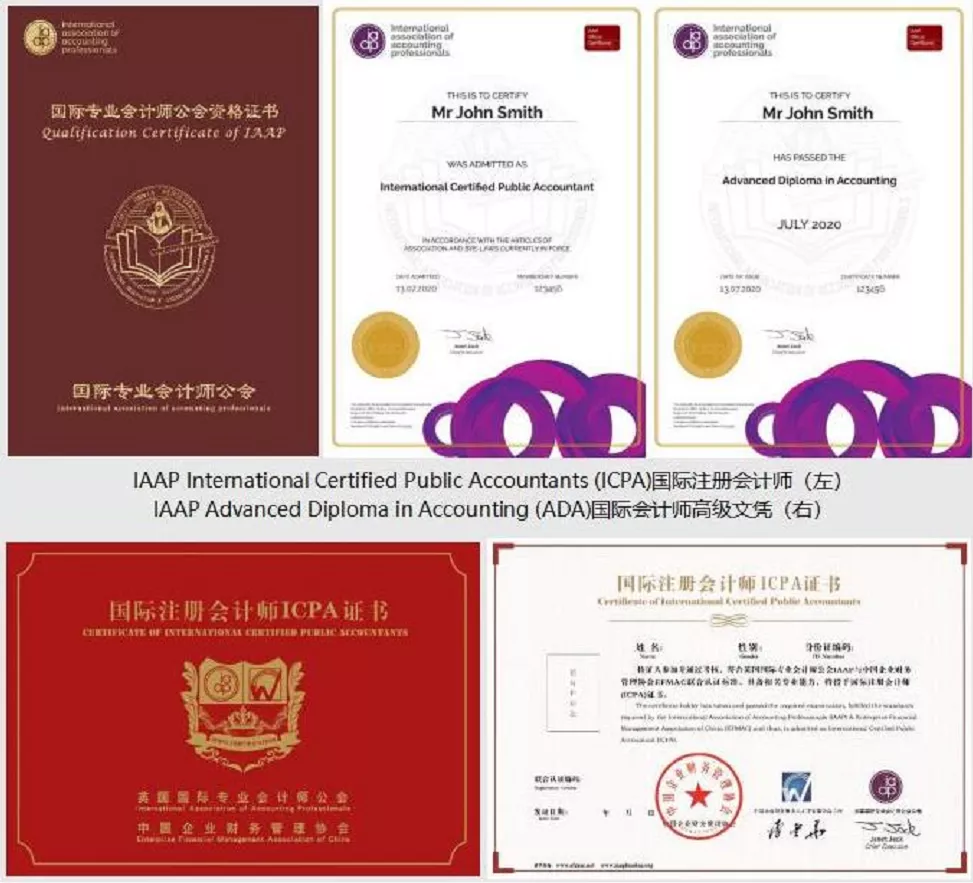 国际注册会计师ICPA在中国含金量怎么样？