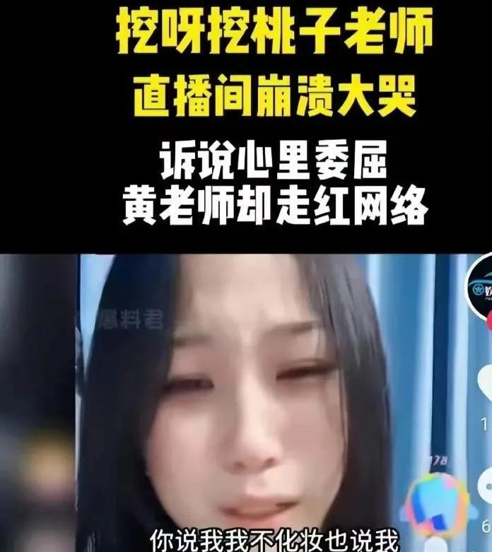 小黄老师一首“挖呀挖呀挖”，挖出了多少人的丑恶嘴脸