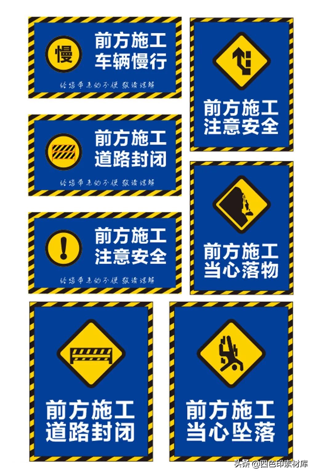 第2539期15款交通安全禁止标识牌道路指示牌导视系统设计素材模板