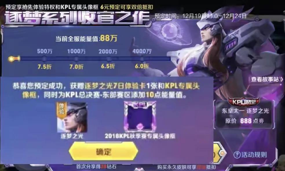 第二十七篇 全网独家原创游戏手记——11款KPL皮肤盘点