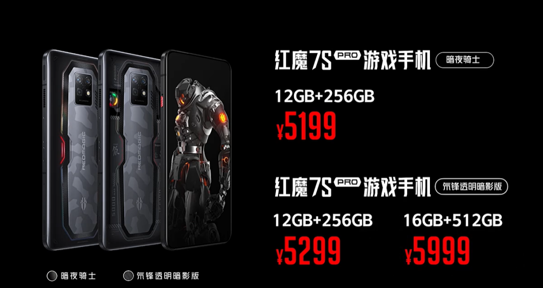 满级稳帧体验+类航空风洞实验极致散热技术，3999元起红魔7S系列