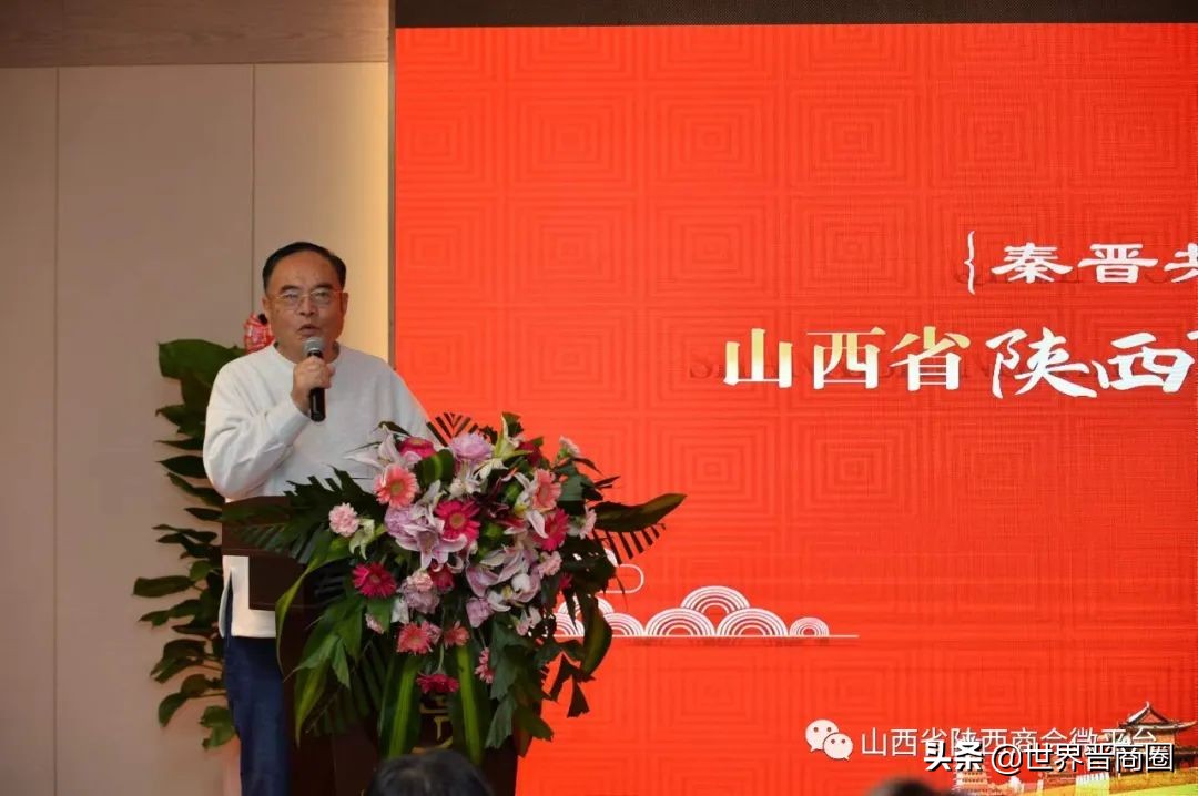 山西省北京商会成立！江家京当选新一届山西陕西商会会长