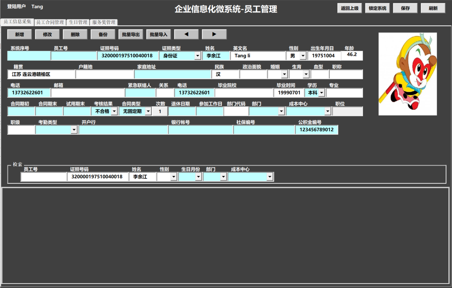 功能不输国外大厂，这4款良心软件，堪称国产之光