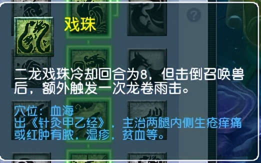 梦幻西游12年老玩家分享全门派解析——龙宫奇经八脉篇