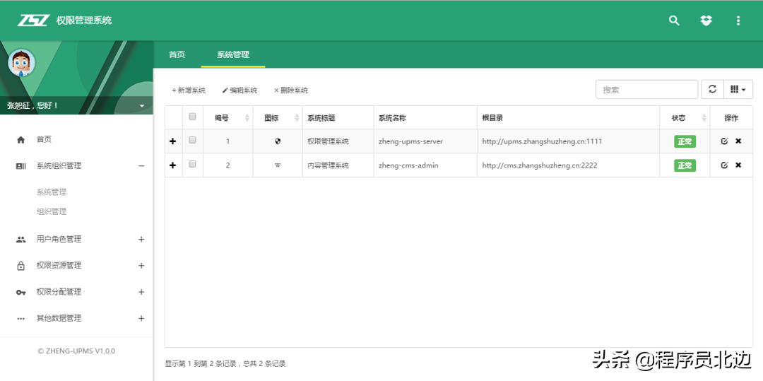 基于Spring+SpringMVC+Mybatis分布式敏捷开发系统架构（附源码）