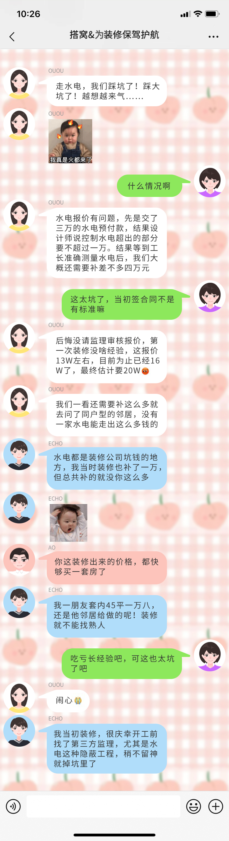 装修电工日薪揭秘：警惕水电施工隐性收费