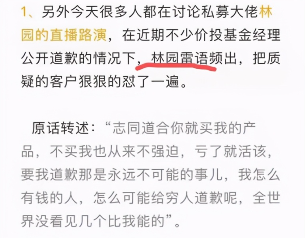 他26岁入股市，从一个只有8000块的散户，逆袭成身价百亿基金大佬