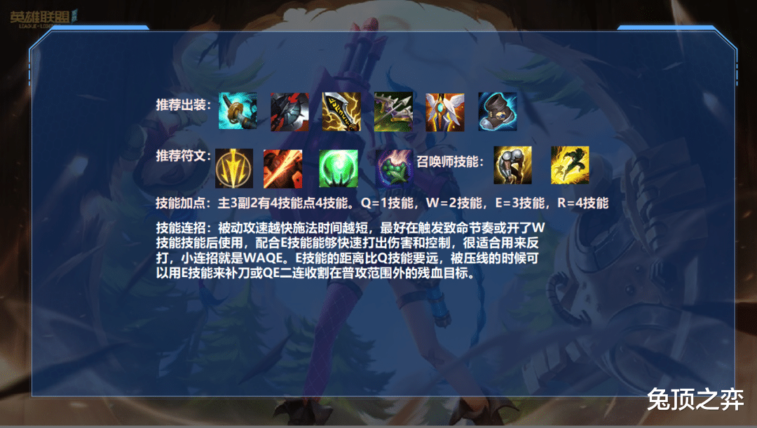 「LOL手游」致命节奏霞胜率飙升，攻速爆发我全都要