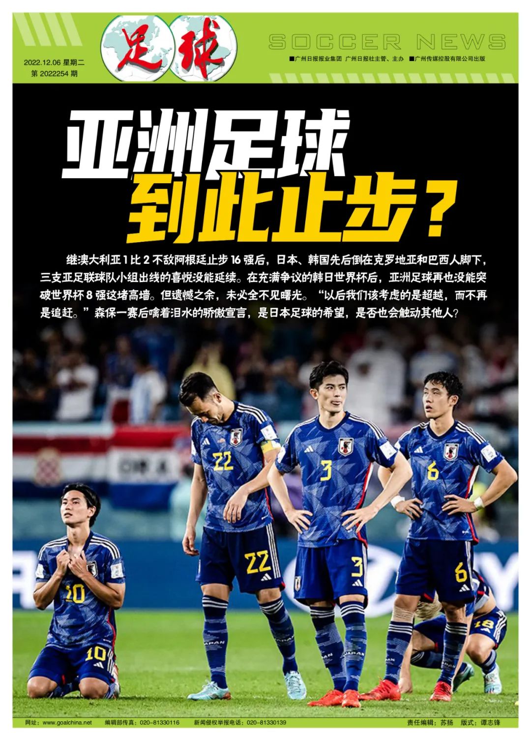 森保一帮中国拉近了实力差距（日本足球的目标，不再是追赶了）