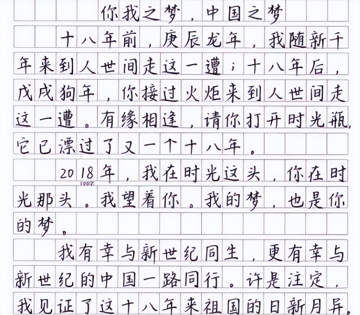 高考中的“神仙卷面”，字迹工整张弛有度，阅卷老师找不到扣分点