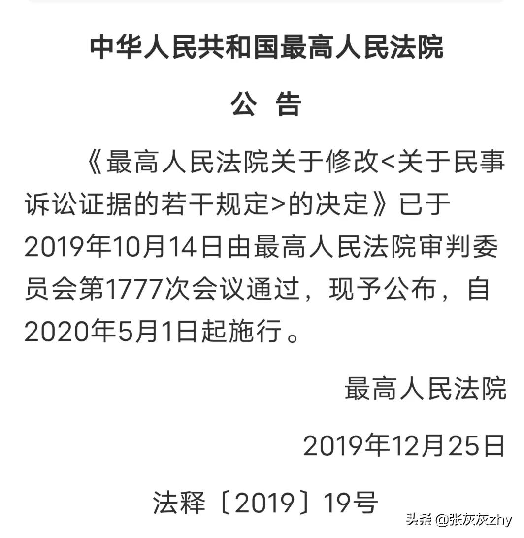 关于民事诉讼证据若干法律条文汇总