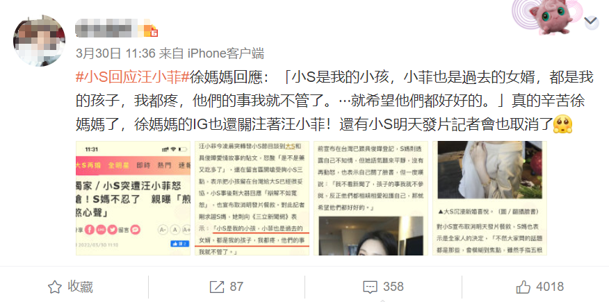 与前岳母并肩战斗？汪小菲感谢S妈仍将他视为女婿，因为将心比心