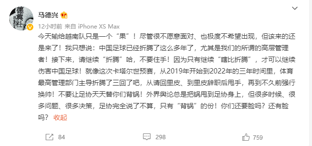 陈戌源(陈戌源没有错？随队记者质问国家体育局，连发两遍：还要脸吗？)