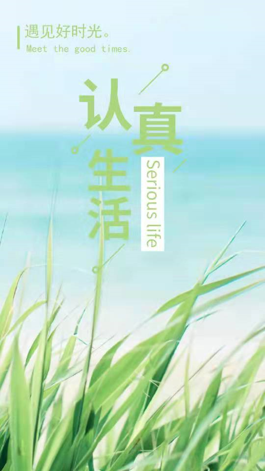 第6期 | 每日晚安 | 正能量语录 | 美文摘抄 | 五行穿衣 | 财喜位