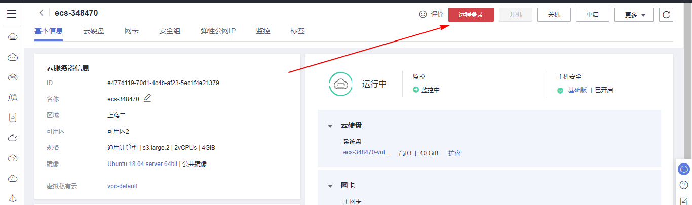 设计一个跨平台的即时通讯系统(采用华为云ECS服务器作为服务端 )