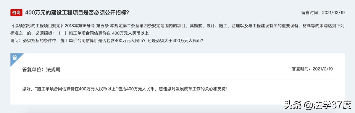 建设工程观点集成之六：国企400万工程能否直接与子公司签合同？