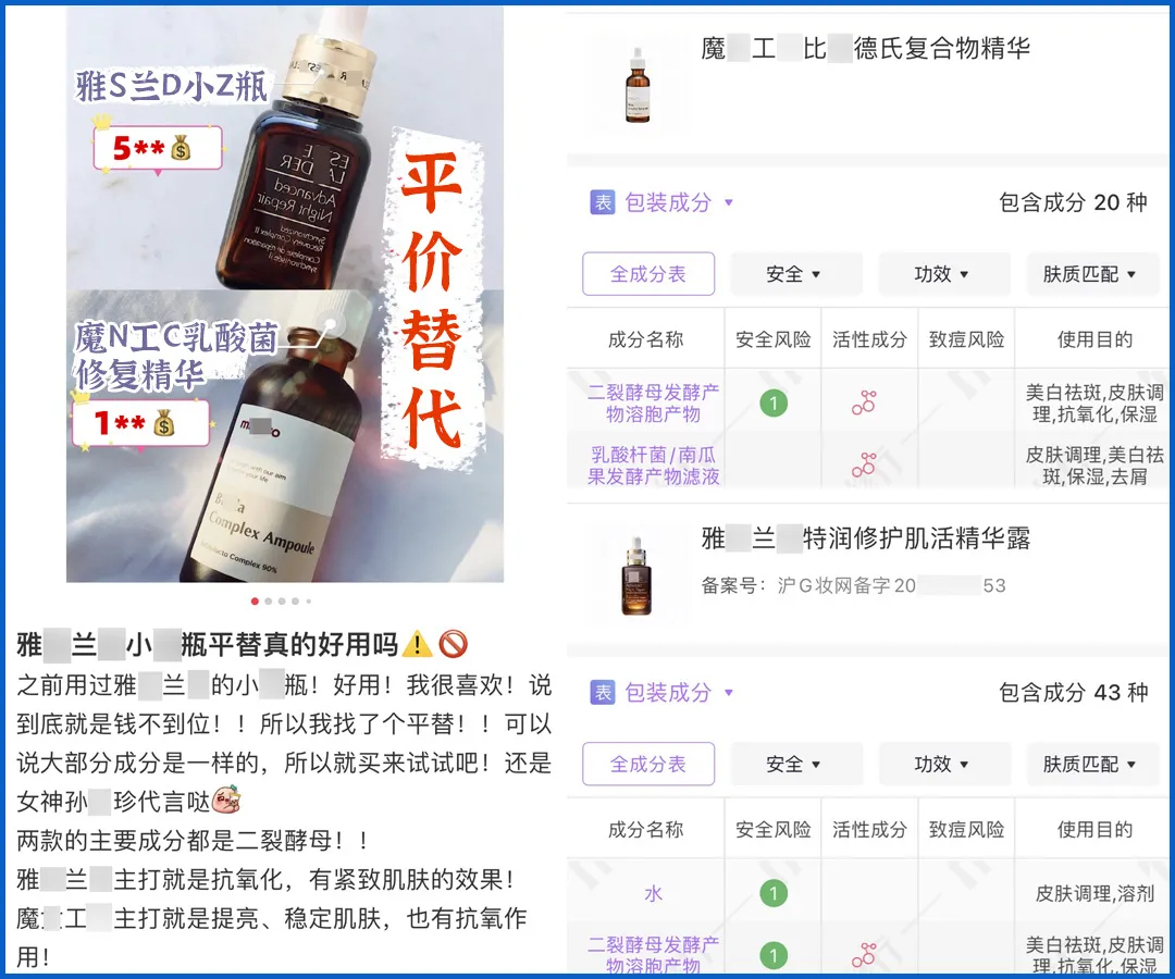 雅诗兰黛小棕瓶、娇韵诗双萃,这些大牌“平替”真的靠谱吗?