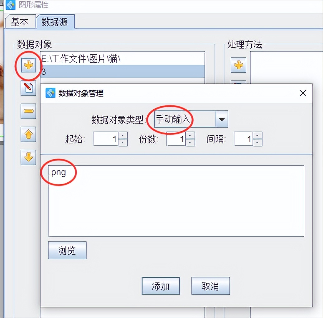 标签制作软件中如何插入位图图片