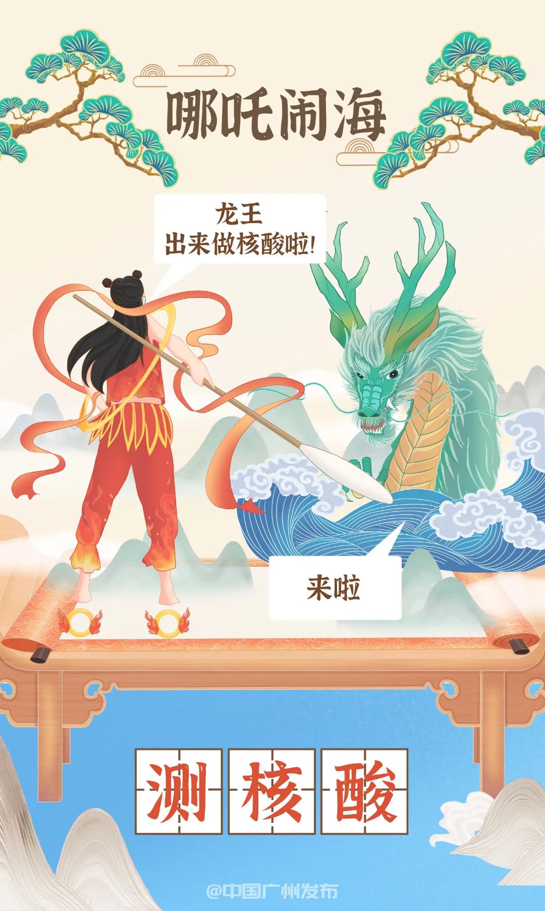 科學(xué)防疫，重要提醒
