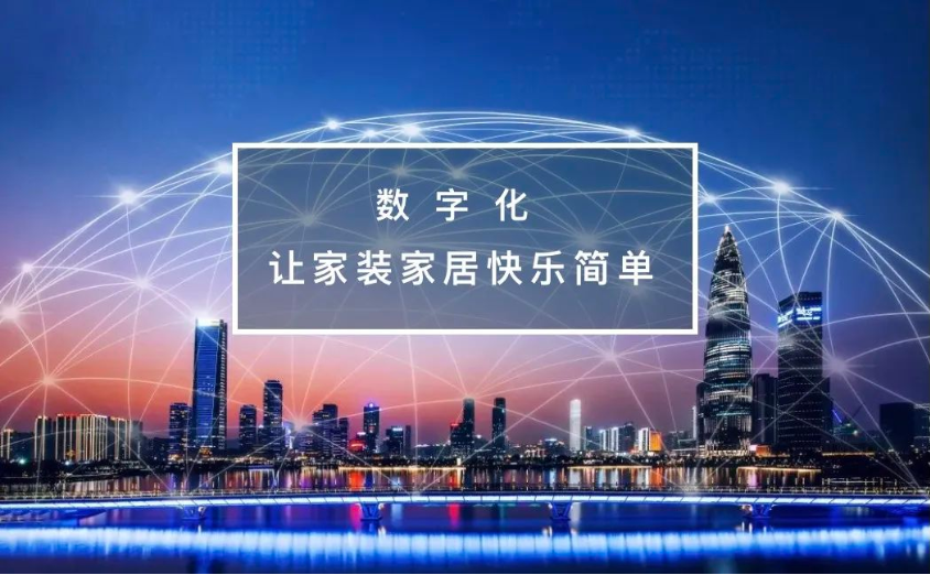 居然装修品牌争霸赛：家装实力大比拼